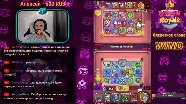Добиваем 9000 ;) Rush royale. смотреть онлайн