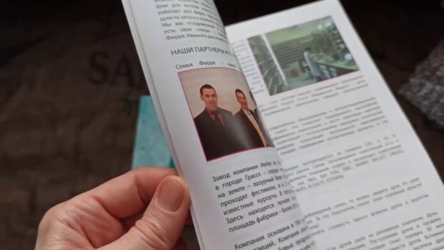 Распаковка заказа из "АромаШарм" . Книга Жанны Гладковой. смотреть онлайн