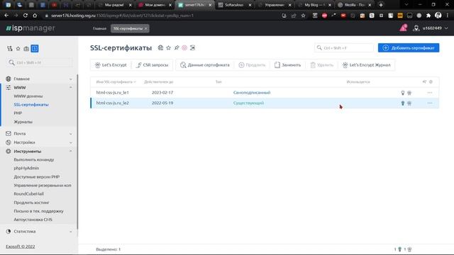 Как купить хостинг и домен для сайта №2 смотреть онлайн