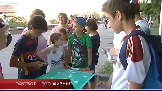 Праздник "Футбол -это жизнь" в Волгограде смотреть онлайн