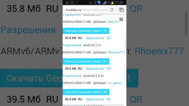 Где скачать Geometry Dash смотреть онлайн