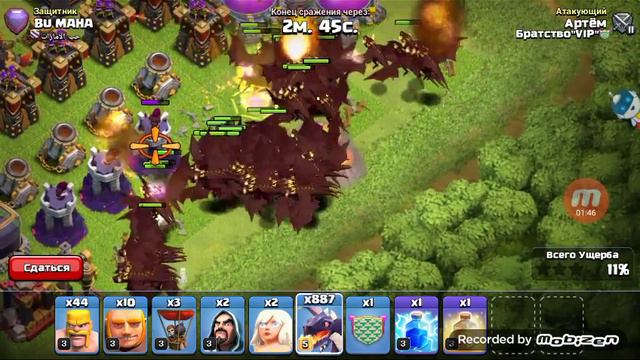 МОЁ ПЕРВОЕ ВИДЕО! Фан атака clash of clans на топ 11 тх 999 драконов! смотреть онлайн