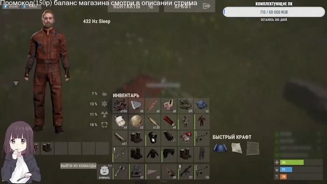 Стрим на ONYX RUST|Rust смотреть онлайн