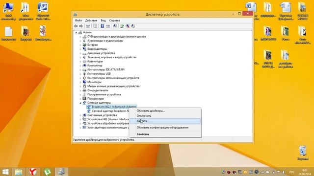 Подключение Windows 8 к Wi-fi смотреть онлайн