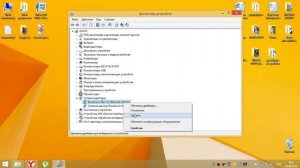 Подключение Windows 8 к Wi-fi