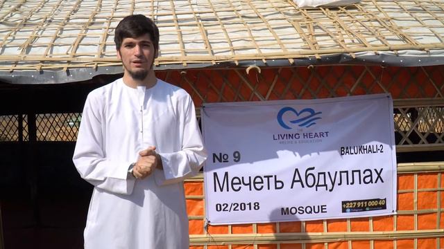 Мечеть Абдуллах #9 /Мечеть смотреть онлайн