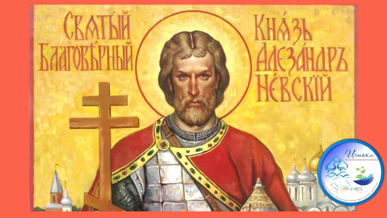 АЛЕКСАНДР НЕВСКИЙ - СОЛНЦЕ ЗЕМЛИ РУССКОЙ.mp4 смотреть онлайн