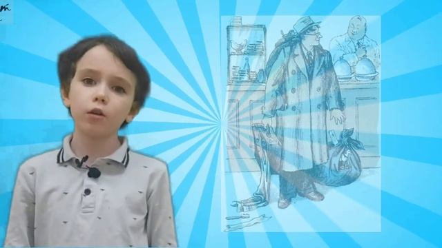 "Вот какой рассеянный!" С.Я. Маршак 2 класс смотреть онлайн