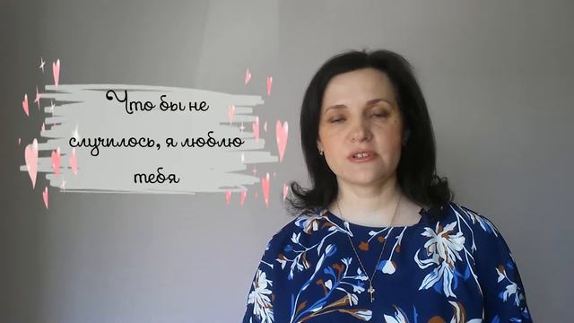 ЧТО ТАКОЕ БЕЗУСЛОВНАЯ ЛЮБОВЬ К РЕБЕНКУ. КАК ЛЮБИТЬ РЕБЕНКА БЕЗУСЛОВНО смотреть онлайн