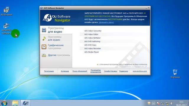 Бесплатный файрвол AVS Firewall смотреть онлайн