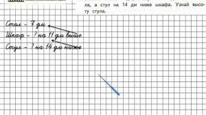 Страница 15 Задание 12 – Математика 3 класс (Моро) Часть 1