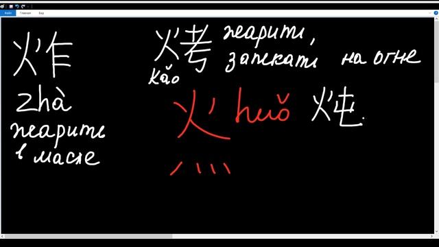 Кулинария. Огонь. Китайский язык. смотреть онлайн