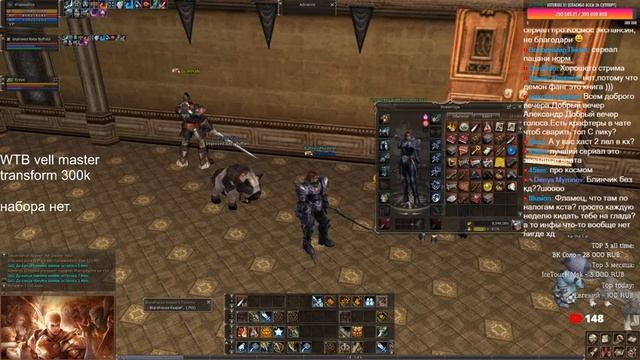 PVE GLAD 55 LVL+ без пвп Asterios x1 Lineage 2 смотреть онлайн