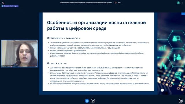 Курсы повышения квалификации ТГПУ 5 ноября смотреть онлайн