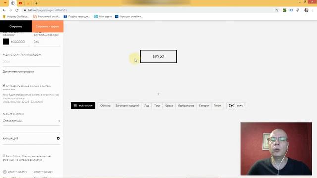 Как посмотреть в Google Analytics сколько человек нажали на кнопку | Тильда Конструктор Сайтов смотреть онлайн