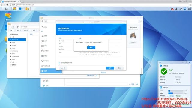 14 DSM套件 Transmission安装教学 群晖 Synology смотреть онлайн