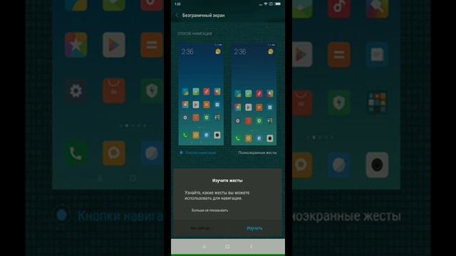 InnerCore на MIUI и Honor 7+ ошибка при запуске | Краткий экскурс в экранные жесты MIUI смотреть онлайн
