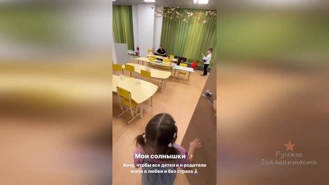 Надин Серовски пришла за детьми в садик смотреть онлайн