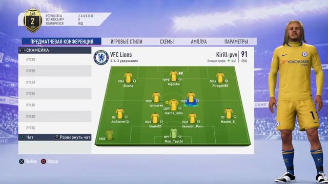 VFC Lions - FC FIFACentr смотреть онлайн