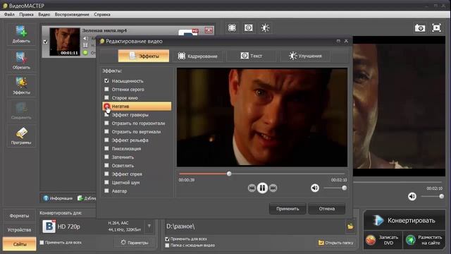 Простая и удобная программа для обрезки видео смотреть онлайн