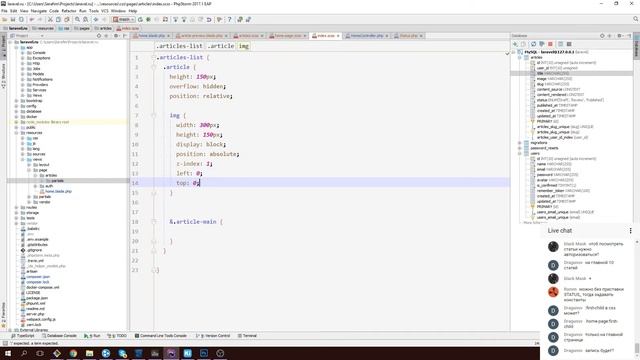Laravel.su #7: Вёрстка статей смотреть онлайн