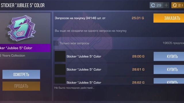 Успейте купить мою м40 с наклейкой за 25 голды! смотреть онлайн