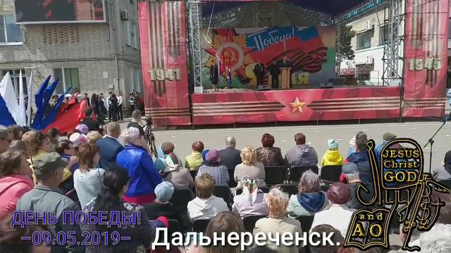 ДЕНЬ ПОБЕДЫ! г Дальнереченск, 09.05.2019 смотреть онлайн