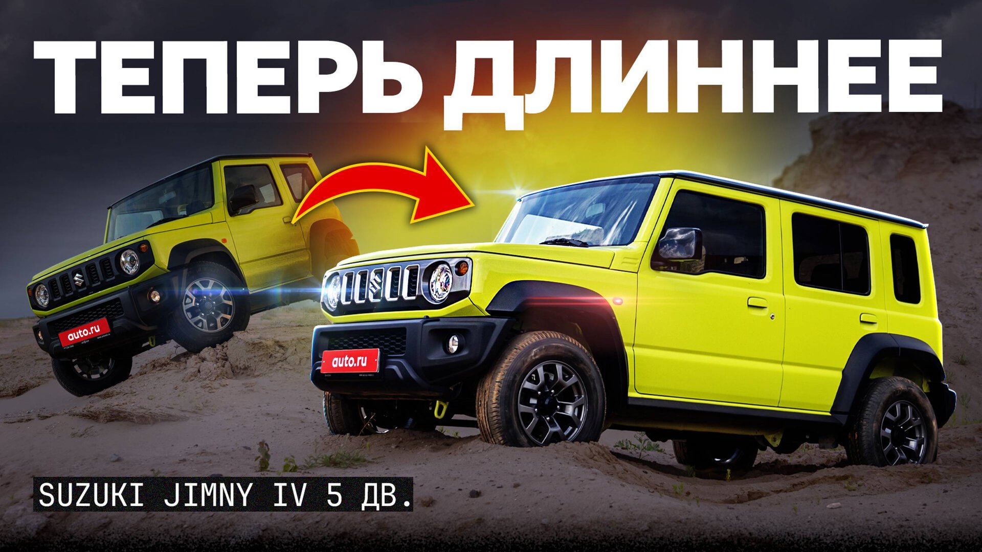Зачем они это сделали? Suzuki Jimny, у которого теперь ПЯТЬ дверей смотреть онлайн