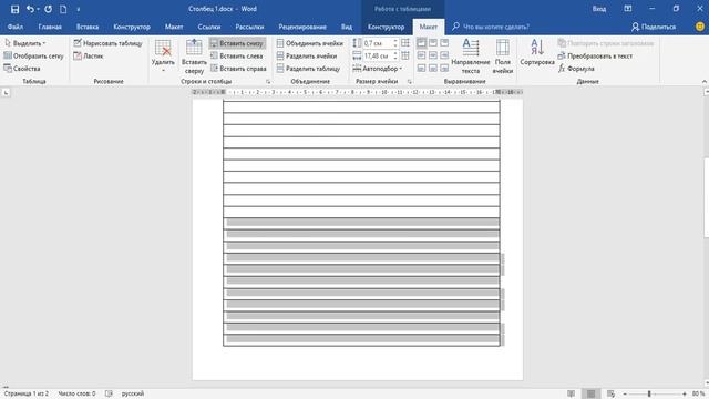Трафарет зебра А4 в Ворде 2016 – зебра для письма смотреть онлайн
