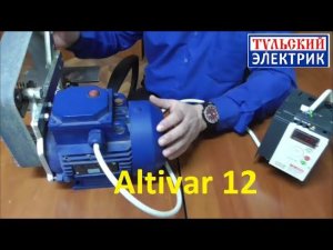 ATV12HU15M2 Частотный преобразователь