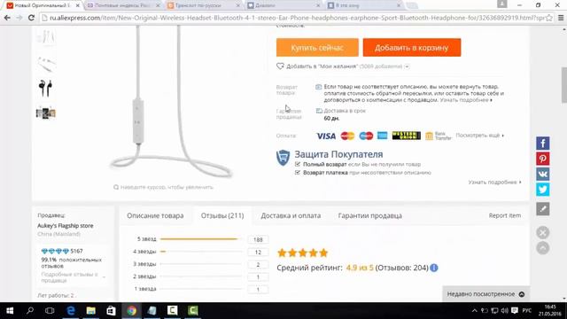 Как заказать на алиэкспресс Официальный Сайт в рублях смотреть онлайн