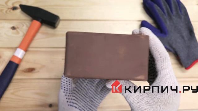 Кирпич облицовочный шоколад одинарный гладкий полнотелый М-300 КС-Керамик смотреть онлайн
