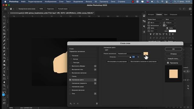 Как сделать градиент внешнего свечения в фотошопе смотреть онлайн