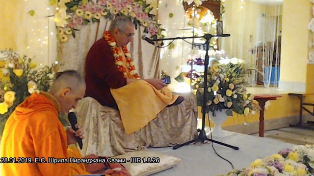 ШБ 1. 8. 26. Е. С. Ниранджана Свами 28. 01. 2019. смотреть онлайн