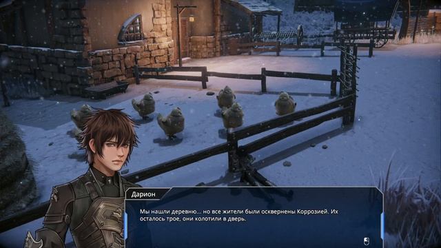 Дарион рассказывает грустную историю пиличам Edge of Eternity смотреть онлайн
