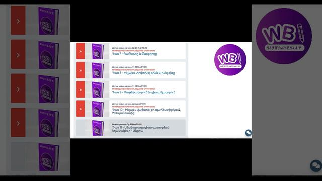 Wildberries դասընթաց / դառնալ վաճառող WB / ստեղծել անձնական կաբինետ смотреть онлайн