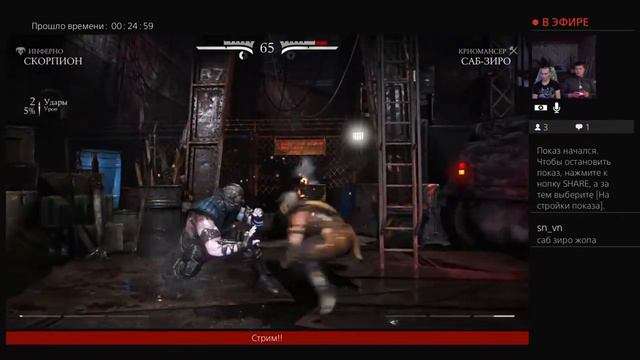 Пьяный Стрим с PS4 Mortal Kombat XL смотреть онлайн