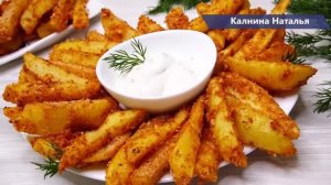 Вместо вредной КАРТОШКИ фри, разлетается в секунды! Делюсь наивкуснейшим рецептом!