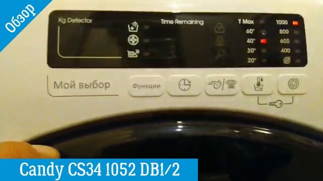 Обзор Candy CS34 1052 DB1/2 | Стиральная машина | ВсеСтиральные. смотреть онлайн