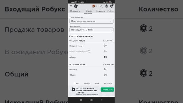 Как вывести робуксы со стар петс смотреть онлайн