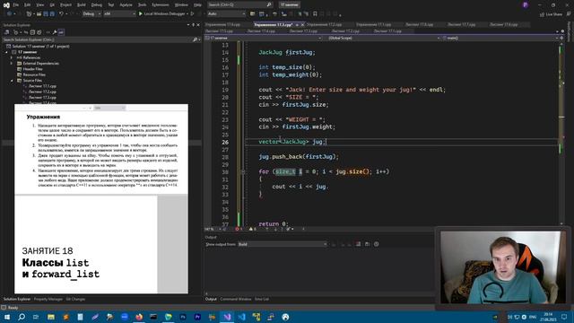 Пишем программу на С++ | Вектор из структуры | Занятие 17 (ч.12)| Изучаем С++ вместе смотреть онлайн