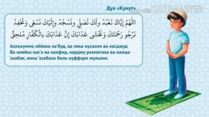 Дуъои Қунут Точики Араби ДУОИ КУНУТ ТОЧИКИ АРАБИ