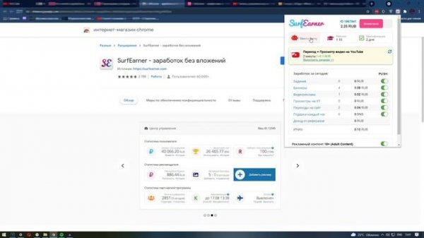 Surfearner Обзор Сайта И Проверка Вывода / Сколько мне удалось заработать?