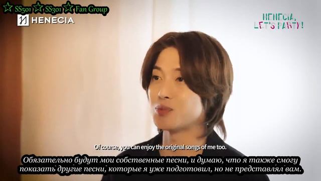 2023 KIM HYUN JOONG SPECIAL LIVE SHOW HENECIA, Let’s Party! / Приглашение от Ким Хен Джуна (rus Sub
