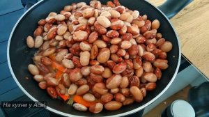 Как вкусно приготовить ФАСОЛЬ! Порадуйте своих родных и близких!