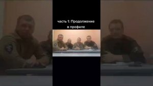 ?Роман Винивитин,которого недавно допрашивали бойцы ЧВК ВАГНЕР отдавал преступные приказы ❗️