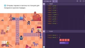 Происки в Тупиках | 15, 16, 17 и 18 уровни | Программирование на платформе Учи.ру