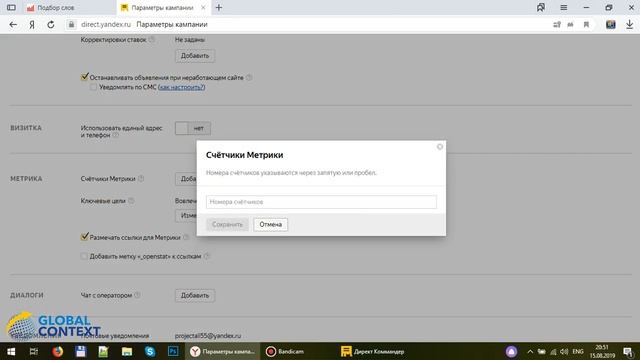 Кратенький анализ рекламной кампании в Яндекс Директ смотреть онлайн