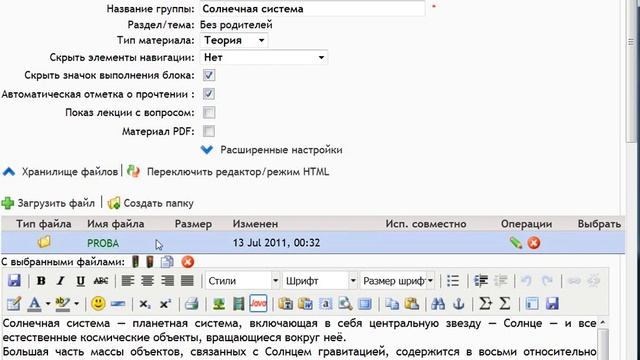 16. Хранилище файлов смотреть онлайн