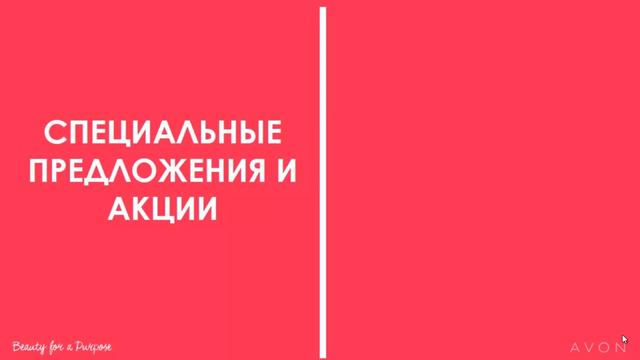 AVON краткий ОБЗОР Каталога С11_2017 смотреть онлайн